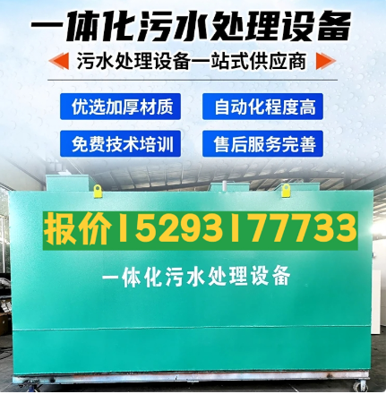 二七一体化污水处理设备 污水处理设备生产厂家