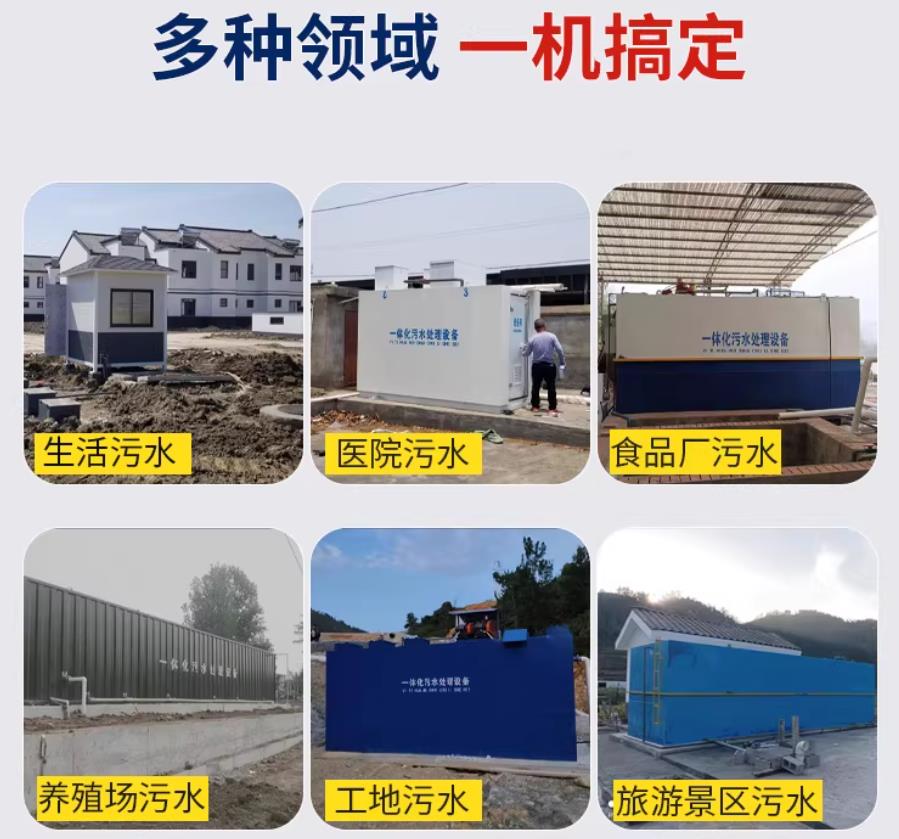 二七场景全覆盖！甘肃嘉源通一体化污水处理设备，适配城乡工业全场景污水治理