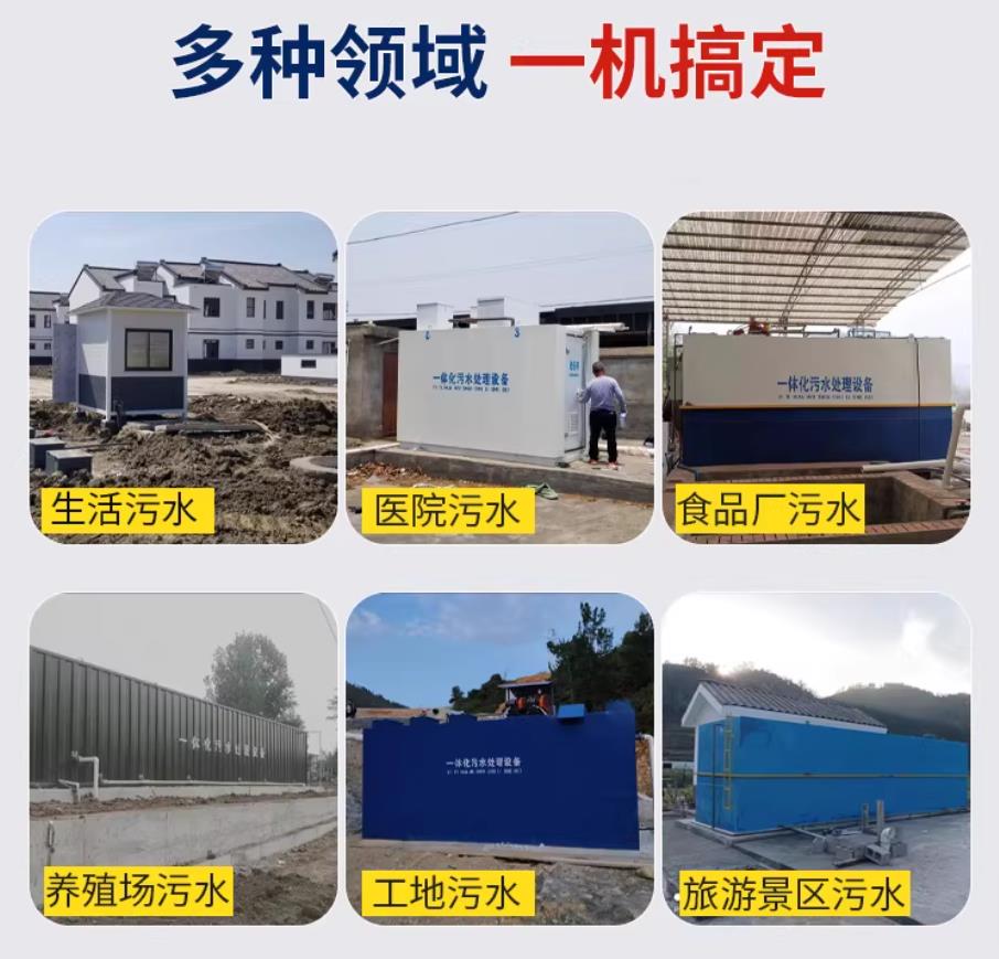 二七甘肃兰州地埋式污水处理设备厂家｜一体化埋地污水治理设备｜乡镇乡村厂区小区通用解决方案